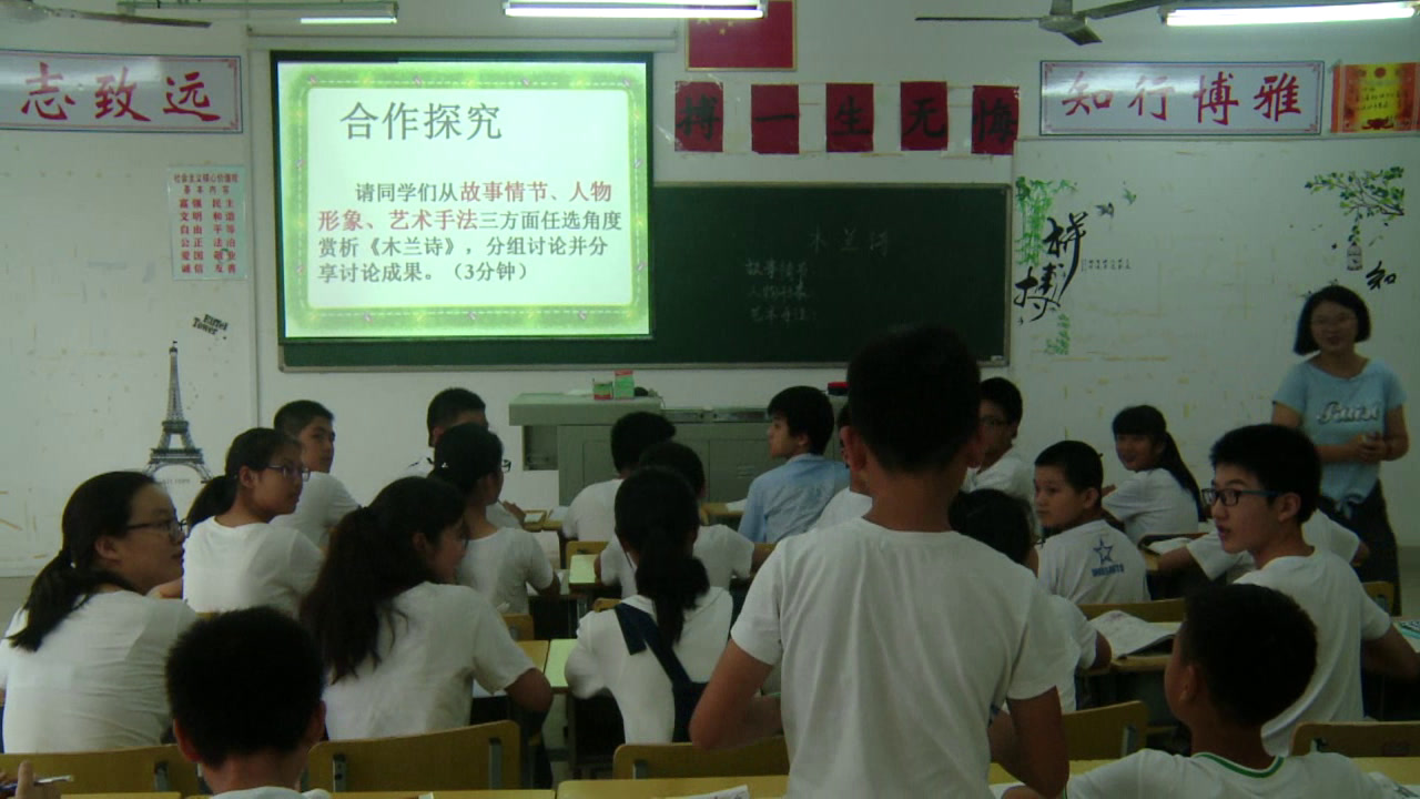 2.人教版语文（部编）七下《8木兰诗》国家级优质课