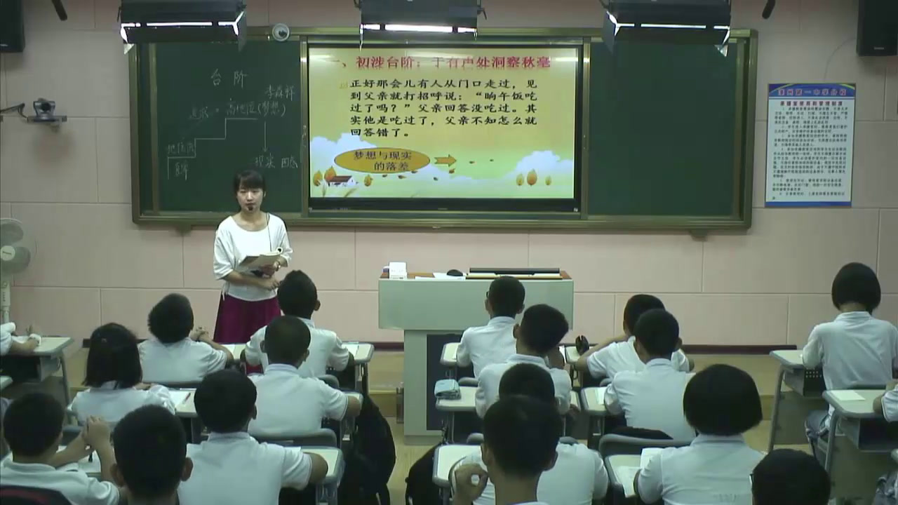 2.人教版语文（部编）七下《11台阶》国家级优质课