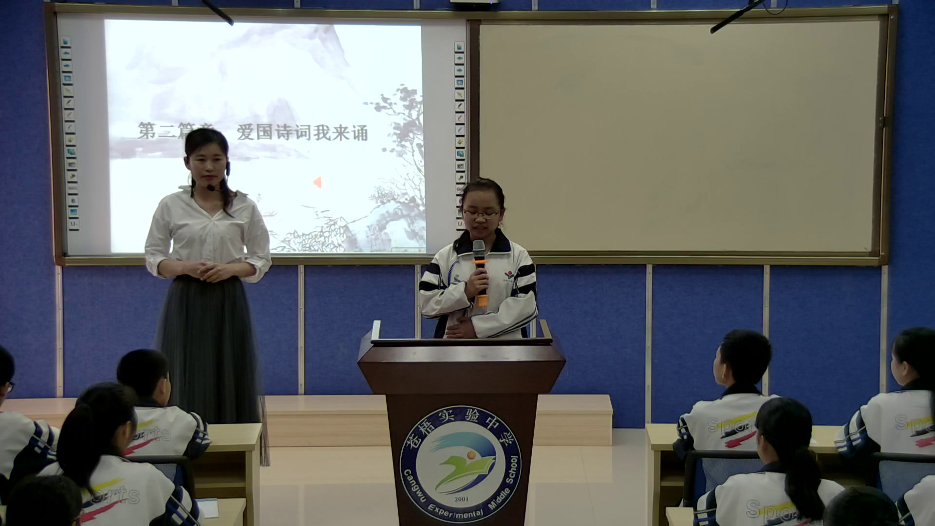 1.人教版语文（部编）七下《天下国家》广西省级优课