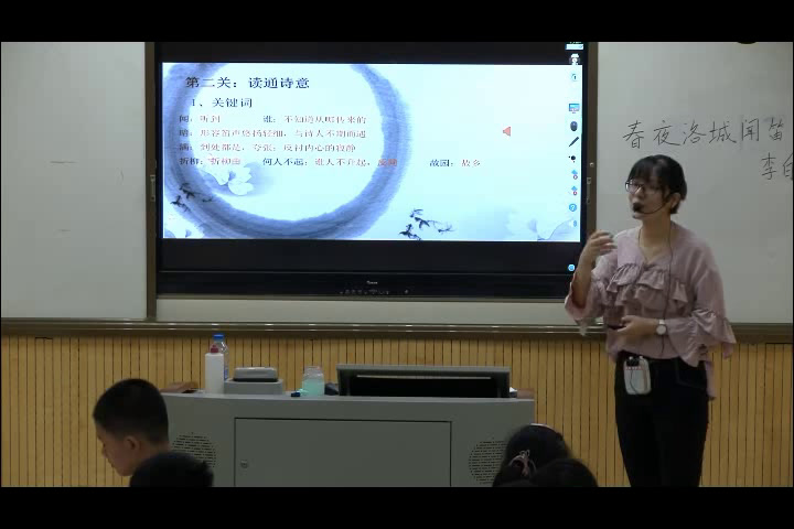 1.人教版语文（部编）七下《春夜洛城闻笛》国家级优质课