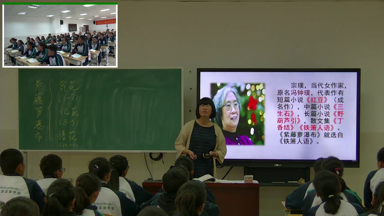 1.人教版语文（部编）七下《17紫藤萝瀑布》西藏省级优课