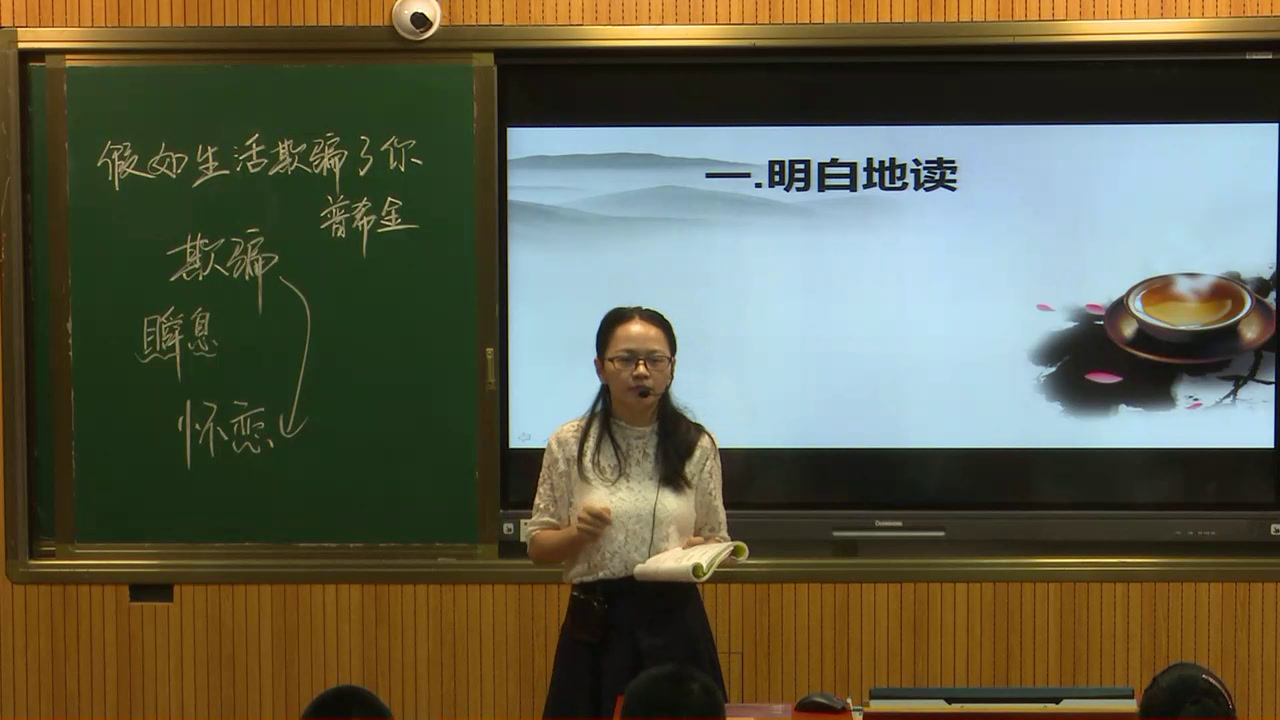 2.人教版语文（部编）七下《假如生活欺骗了你》福建省省级优课