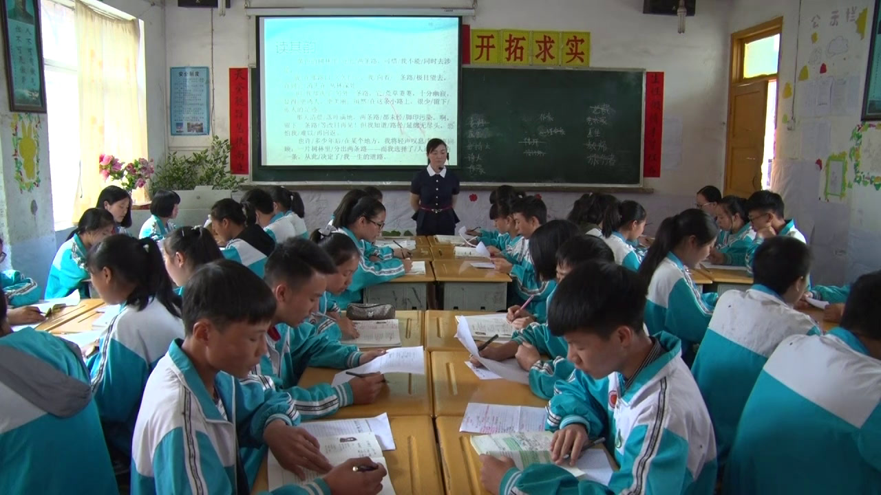 1.人教版语文（部编）七下《未选择的路》贵州省省级优课
