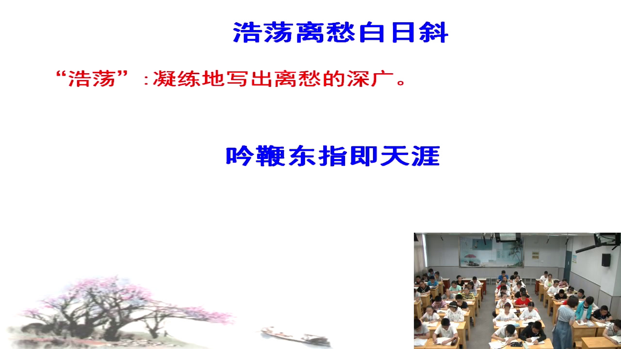 1.人教版语文（部编）七下《己亥杂诗（其五）》国家级优质课