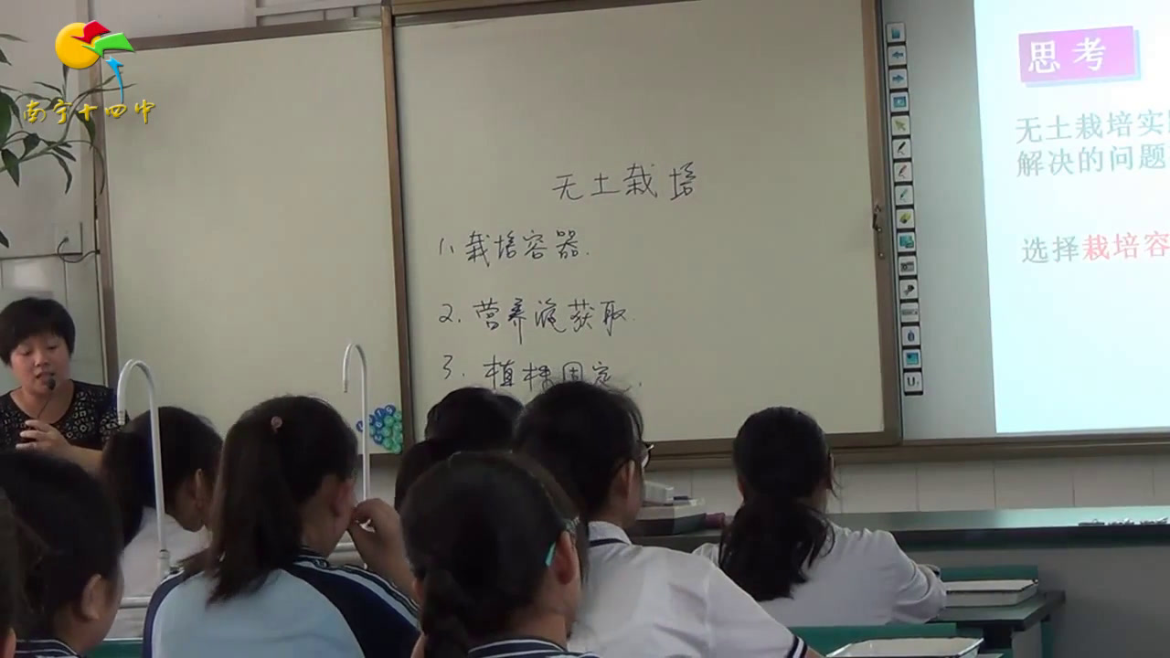 初中生物人教2011版七上《科学·技术·社会�…》全国一等奖