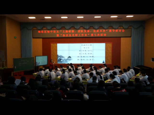 2.人教版语文（部编）七下《登幽州台歌》福建省省级优课
