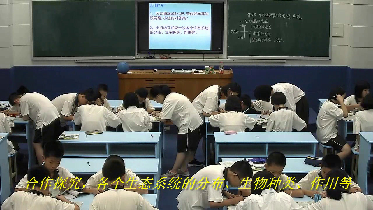 初中生物人教2011版七上《第三节　生物圈�…》全国一等奖
