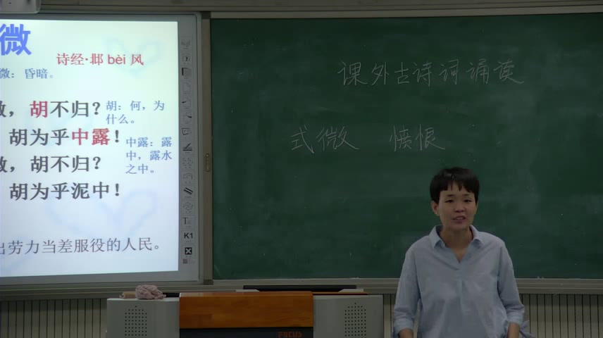 1.人教版语文（部编）八下《式微》河北省优质课