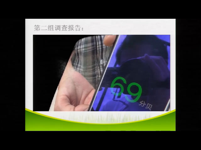 1.初中生物人教2011版七下《第三节　拟定保护…》全国一等奖