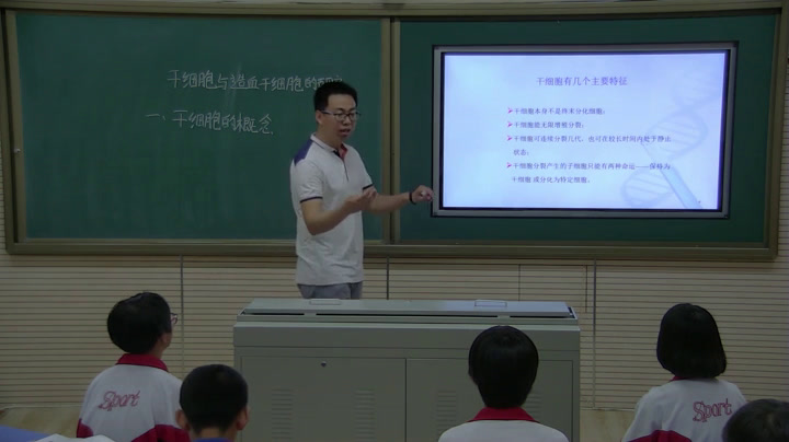 3.初中生物人教2011版七下《科学　技术　社会…》辽宁省市一等奖