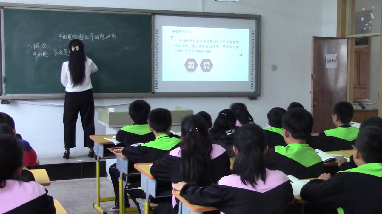 4.初中生物人教2011版七下《科学　技术　社会…》辽宁省市一等奖