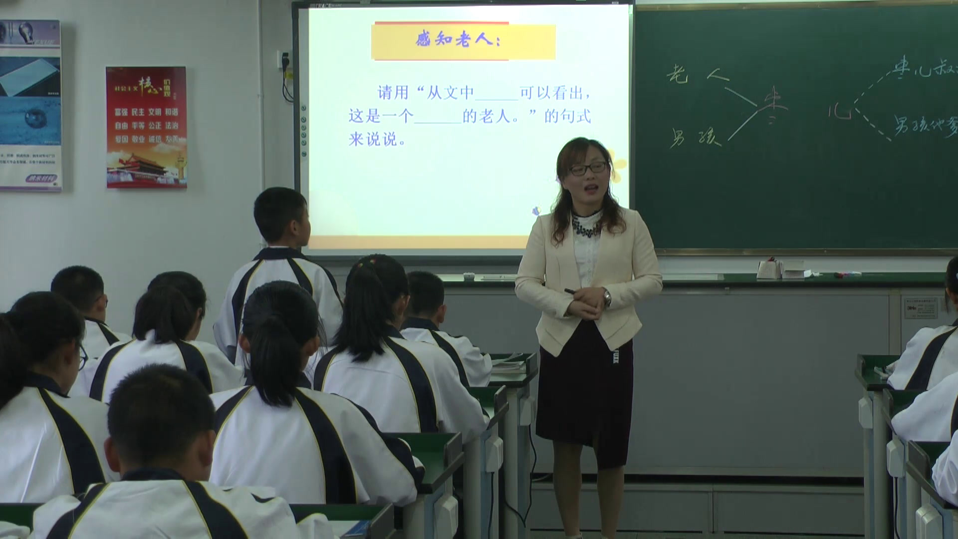 2.人教版语文九下《15枣儿》国家级优质课