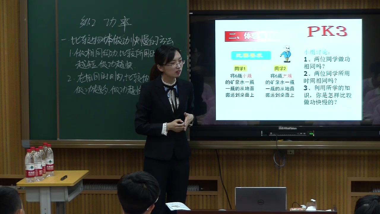 2.人教版物理八下《第2节　功率》国家级优质课