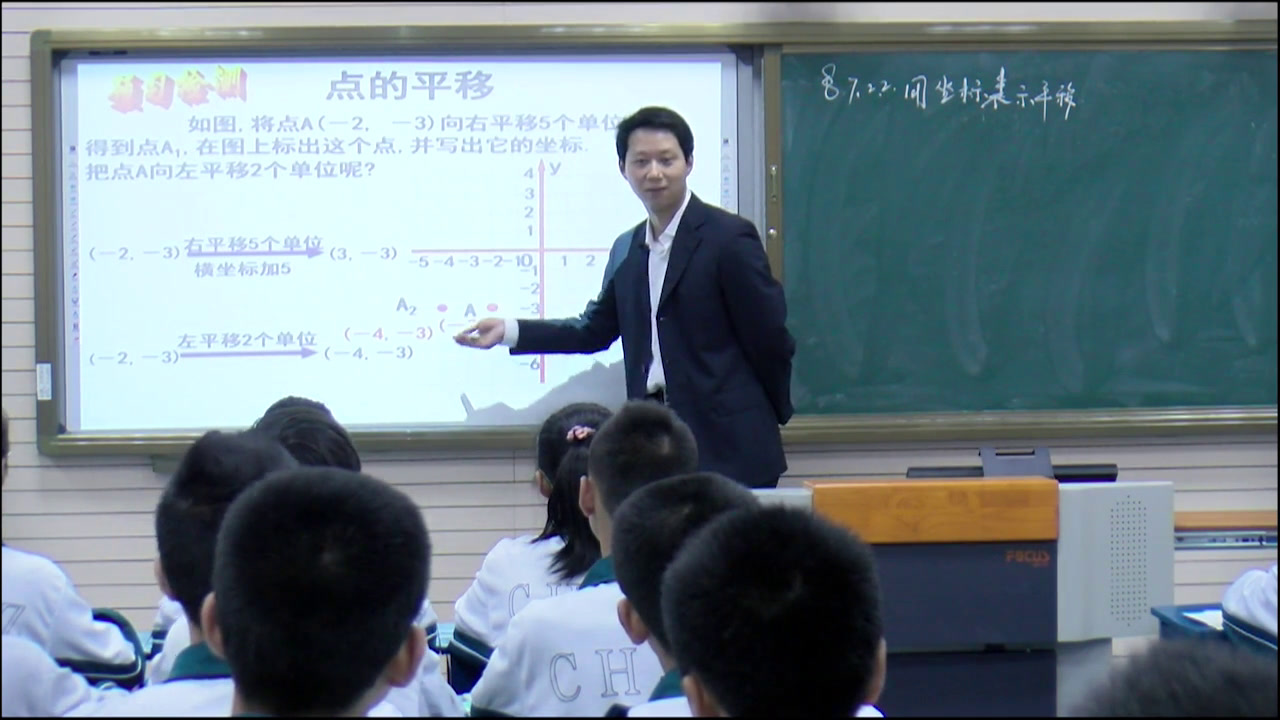 2.人教2011版初中数学七下《平移的简单应用》全国一等奖