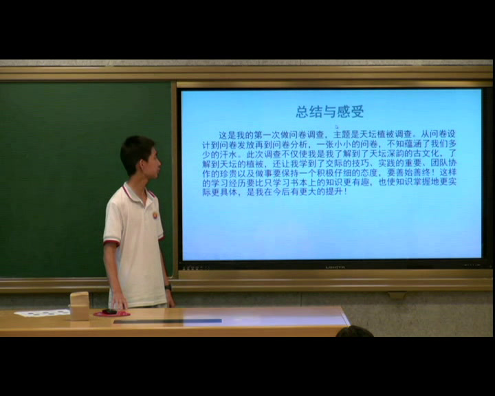 综合实践活动7-9年级《3.家乡生物资源调�…》全国一等奖1