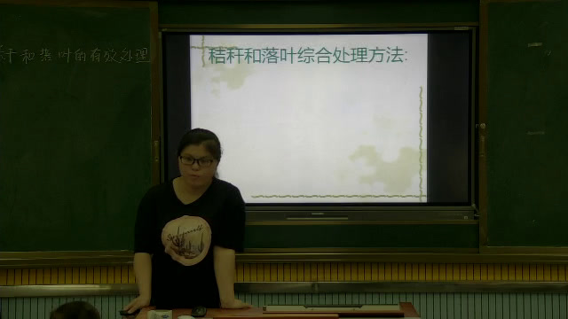 2.综合实践活动7-9年级《2.秸秆和落叶的有效处理》安徽省县一等奖