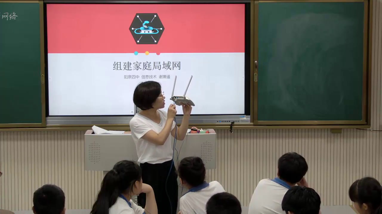 2.综合实践活动7-9年级《2.组建家庭局域网》山西省省一等奖