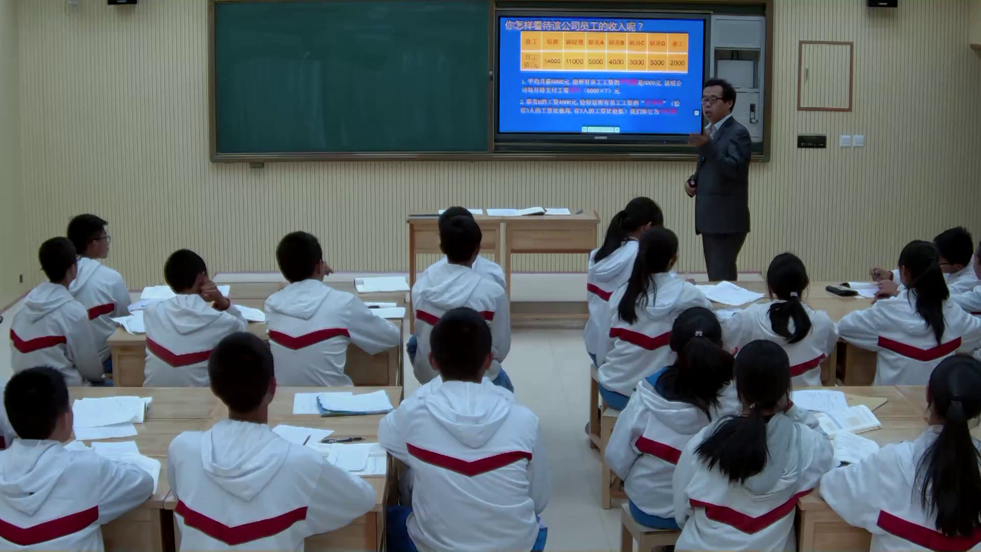 2.人教2011版初中数学八下《中位数》全国一等奖