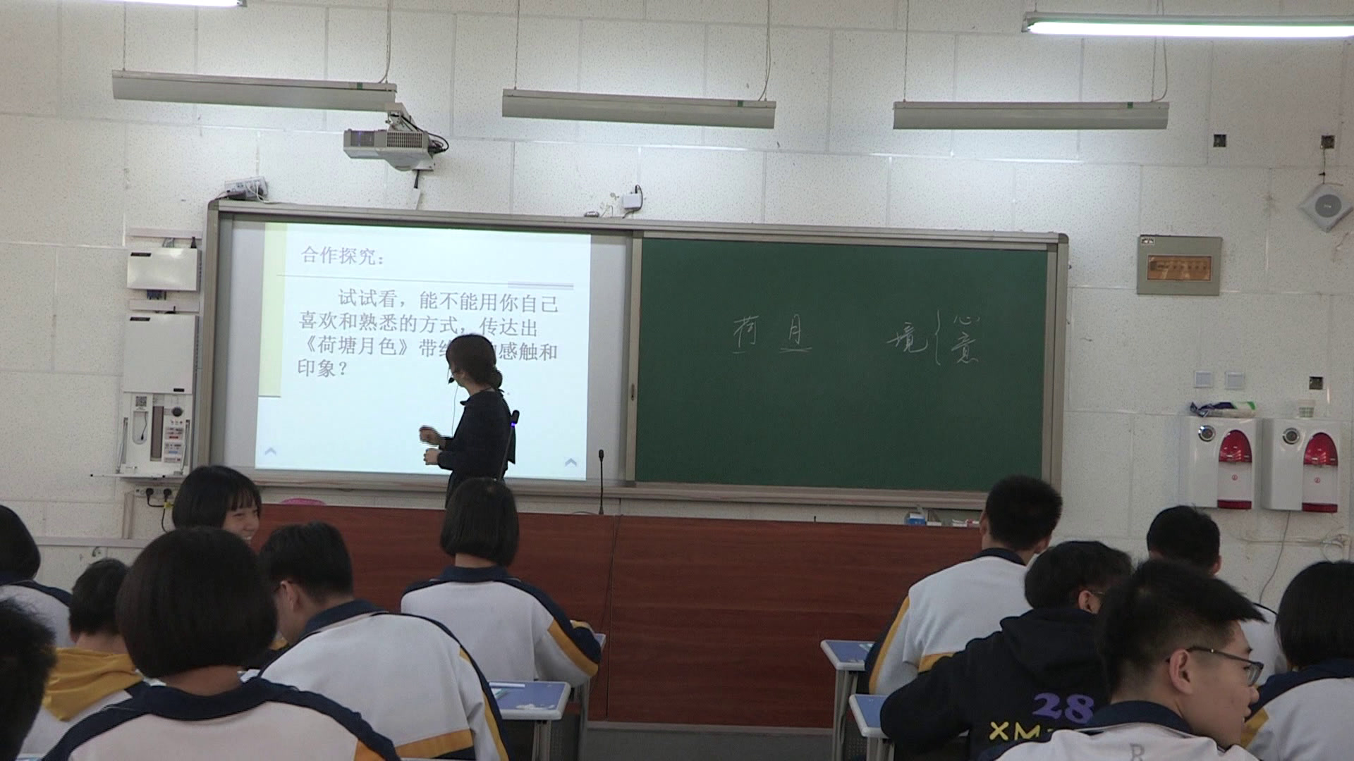 2.人教版语文必修2《1　荷塘月色》国家级优质课