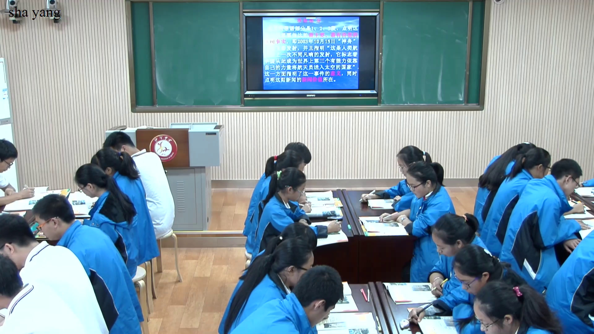 1.人教版语文必修1《12　飞向太空的航程》湖北省市一等奖