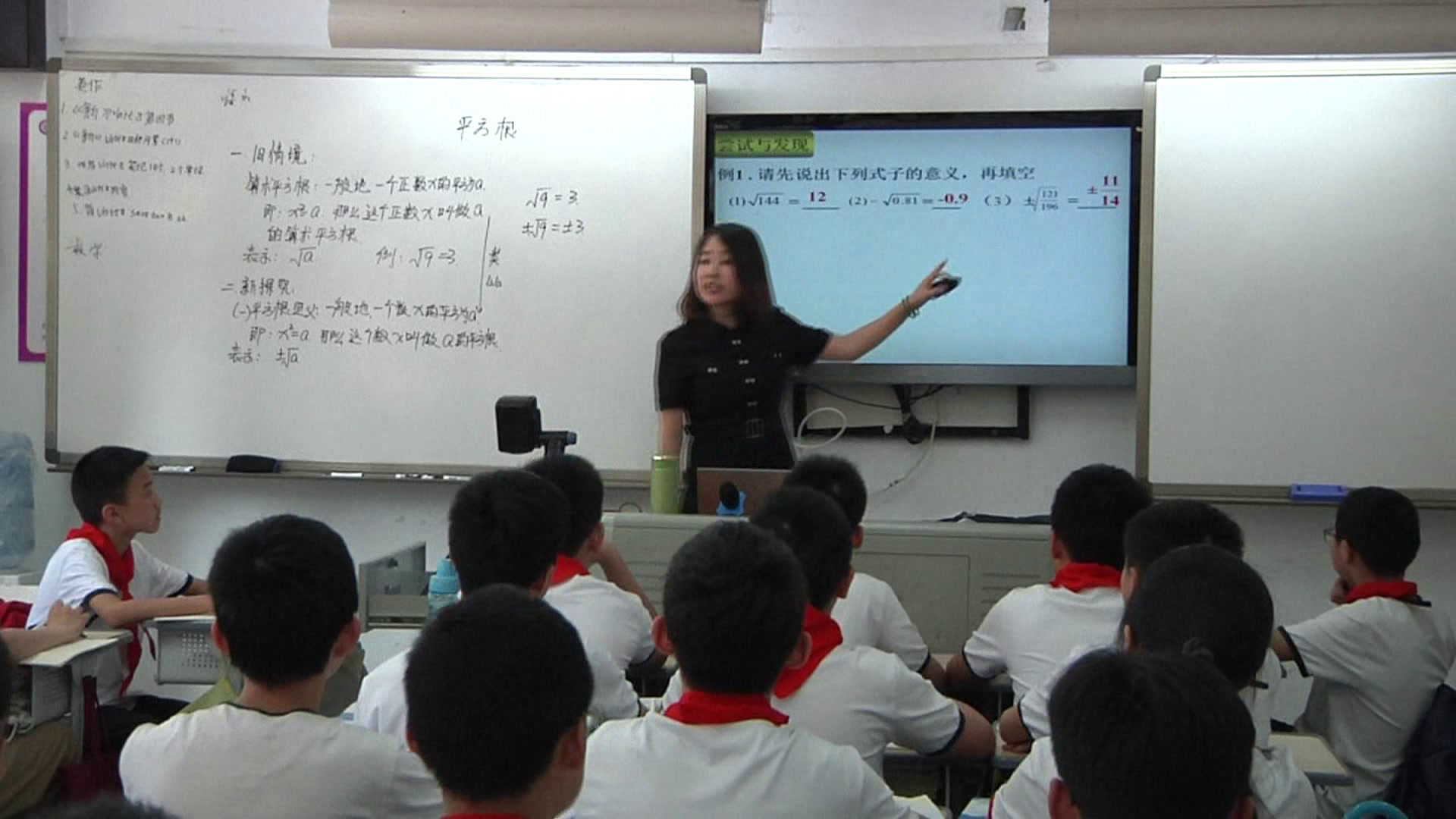 4.人教2011版初中数学七下《平方根》重庆市省一等奖