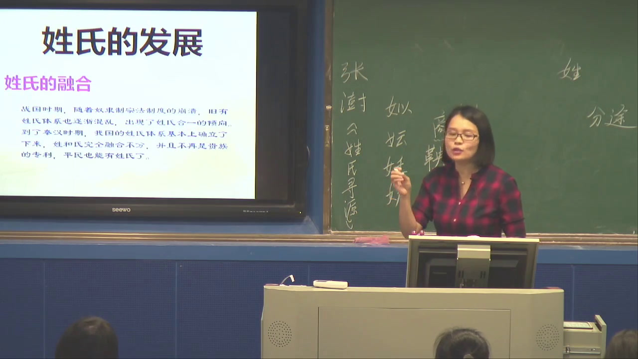 2.人教版语文必修2《姓氏源流与文化寻根》福建省市一等奖