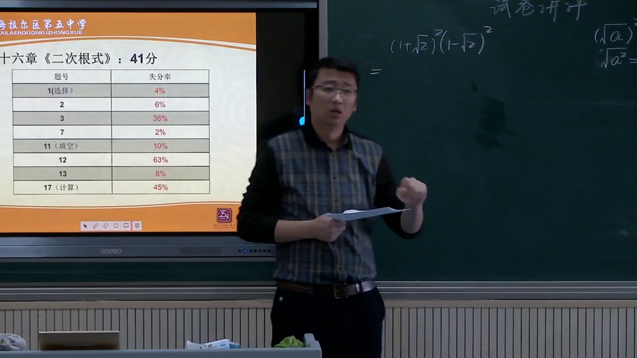 1.人教2011版初中数学八下《测试》内蒙古县一等奖