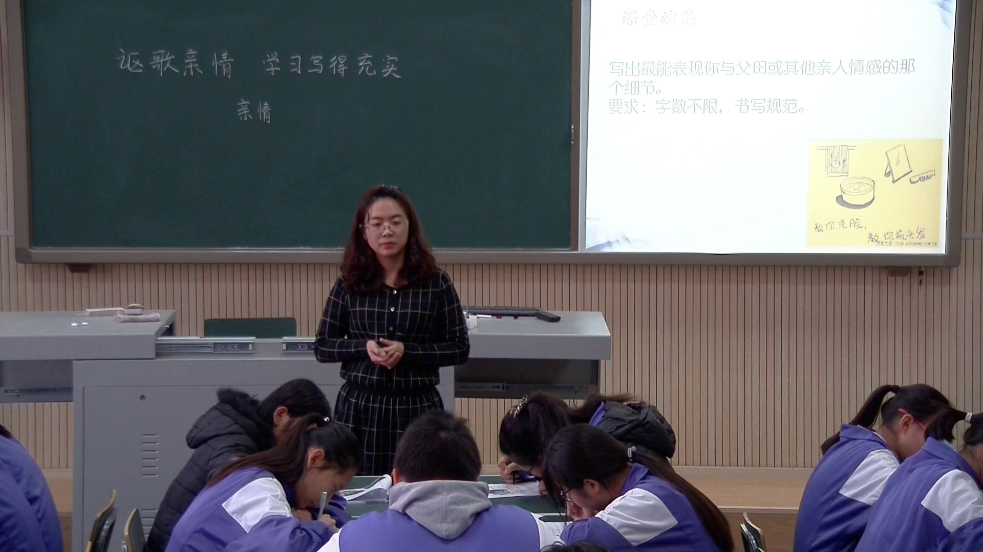 1.人教版语文必修5《讴歌亲情　学习写得充实》天津市省一等奖