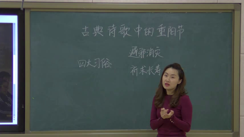2.人教版语文必修5《古代文化常识》国家级优质课