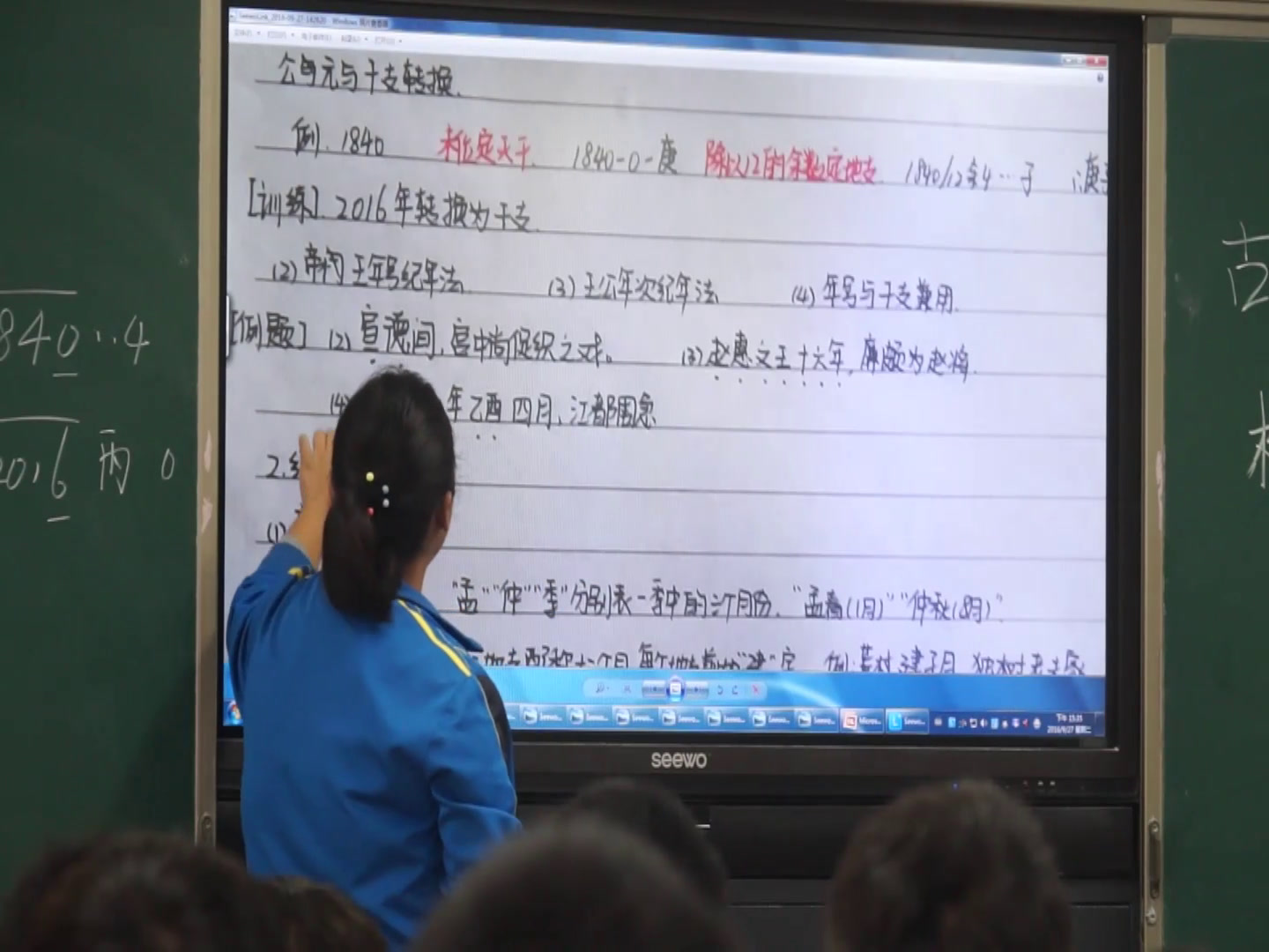 1.人教版语文必修5《古代文化常识》国家级优质课