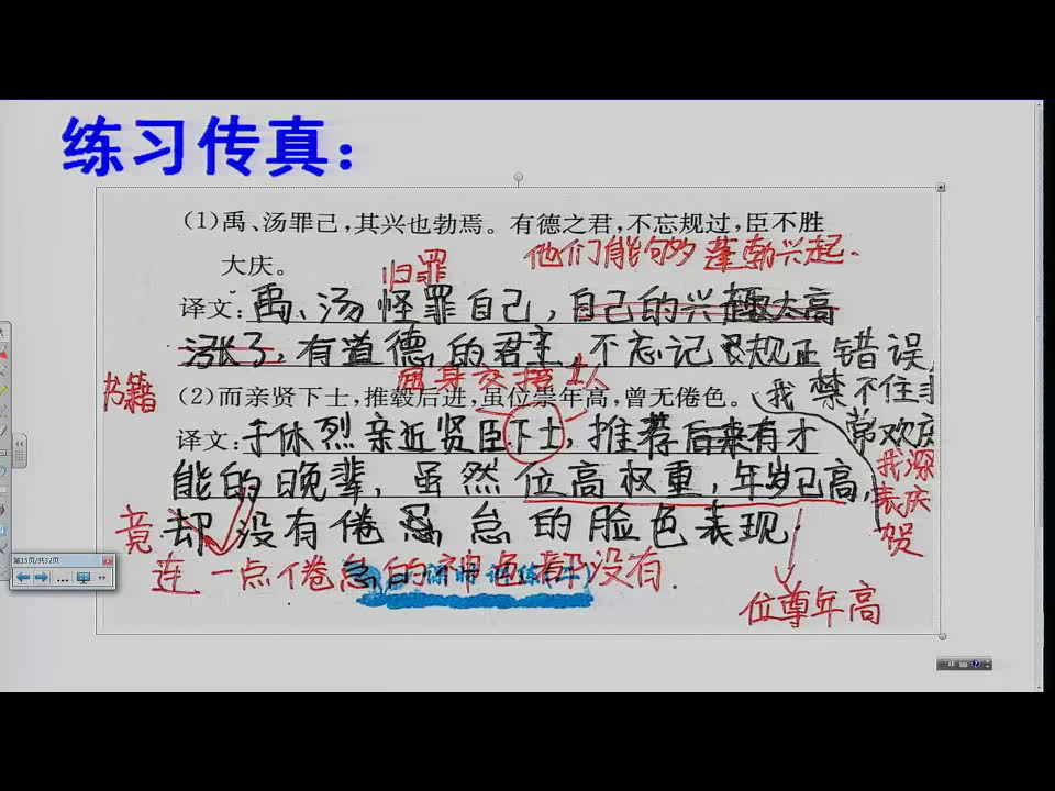 2.人教版语文必修5《有趣的语言翻译》新疆省一等奖