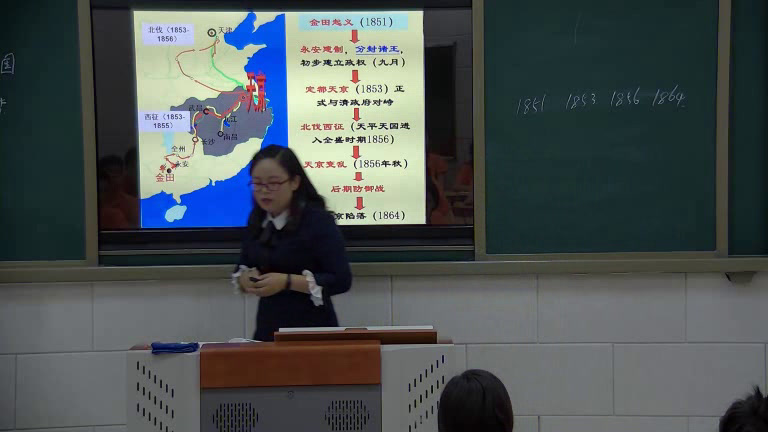 2.人教版历史八上《第3课太平天国运动》辽宁省市级优课