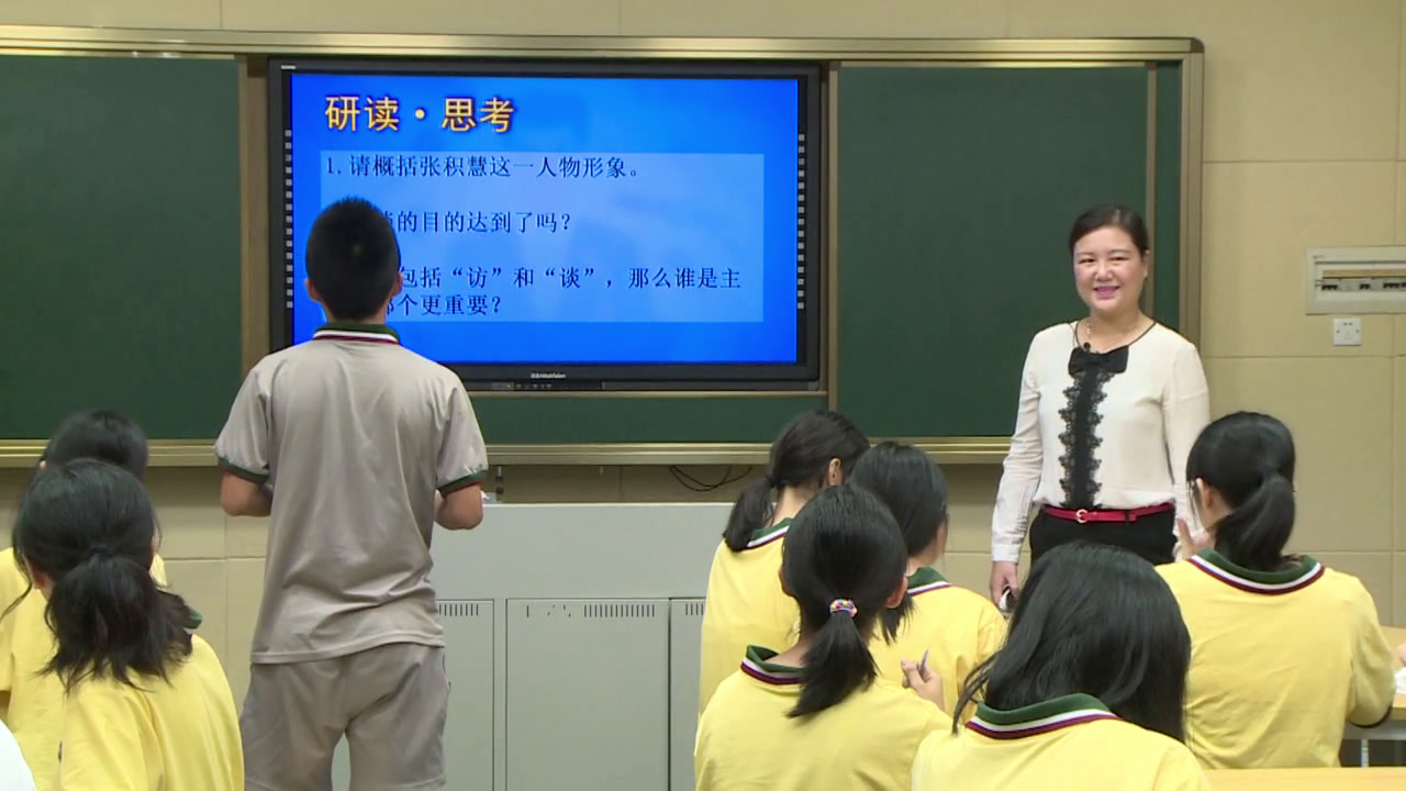 1.人教版语文必修5《访谈》国家级优质课