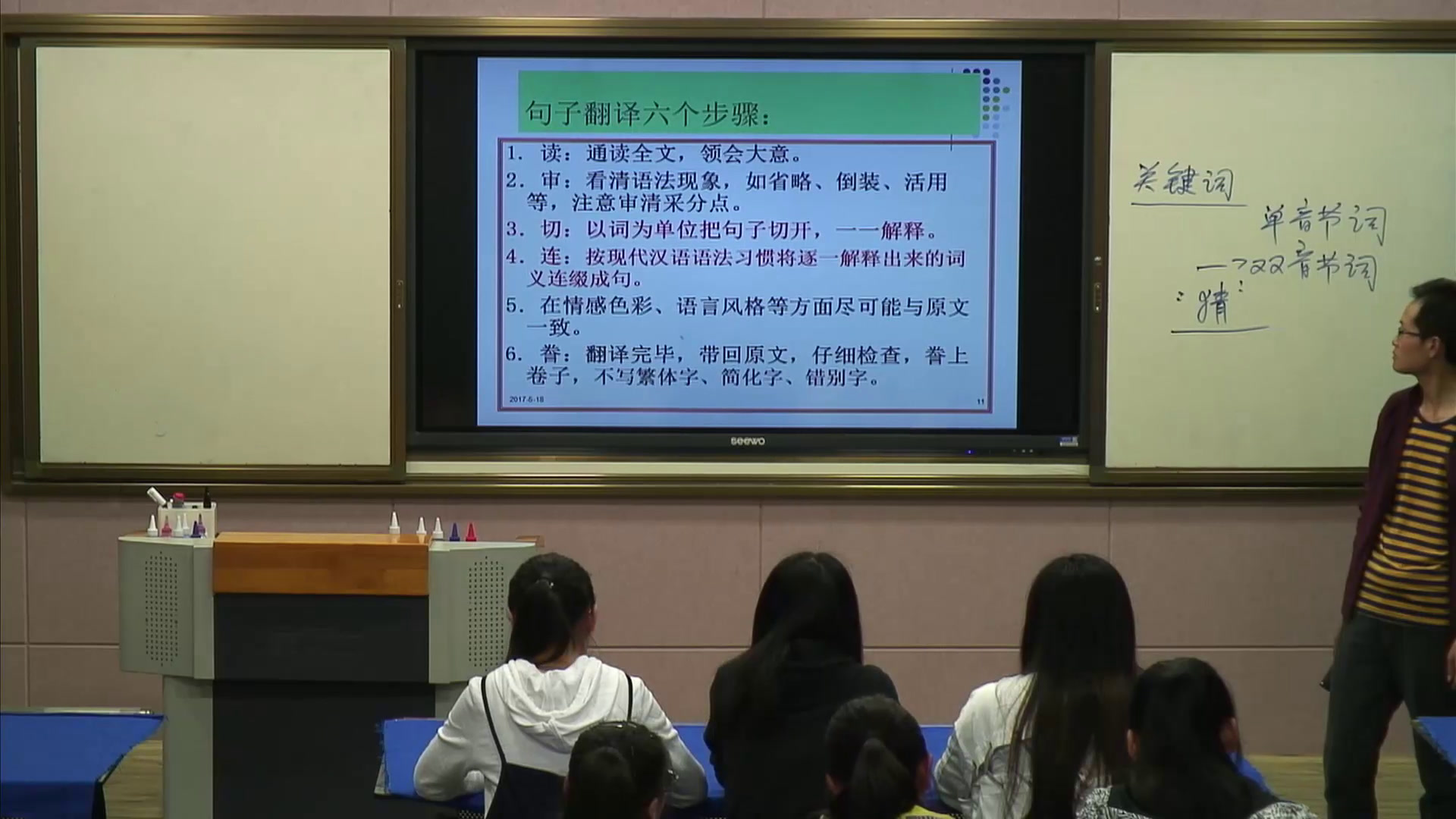 2.人教版语文必修5《文言词语和句式》贵州省省一等奖