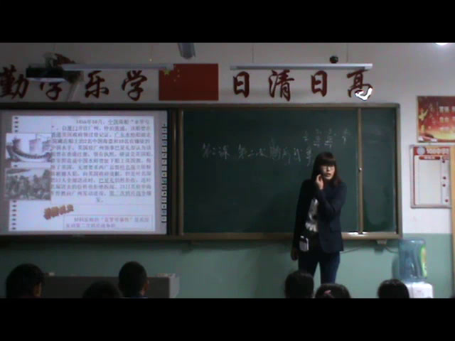 2.人教版历史八上《第2课第二次鸦片战争》黑龙江市级优课