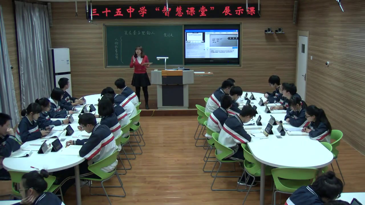 2.人教版语文必修5《2　装在套子里的人》国家级优质课