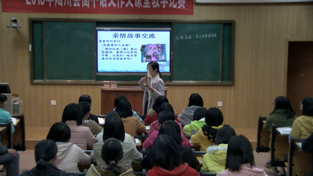 1.人教版高中语文必修5《讴歌亲情　学习写得充实》广西省一等奖