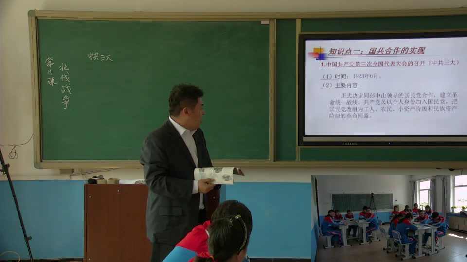 2.人教版历史八上《第15课北伐战争》吉林省市级优课
