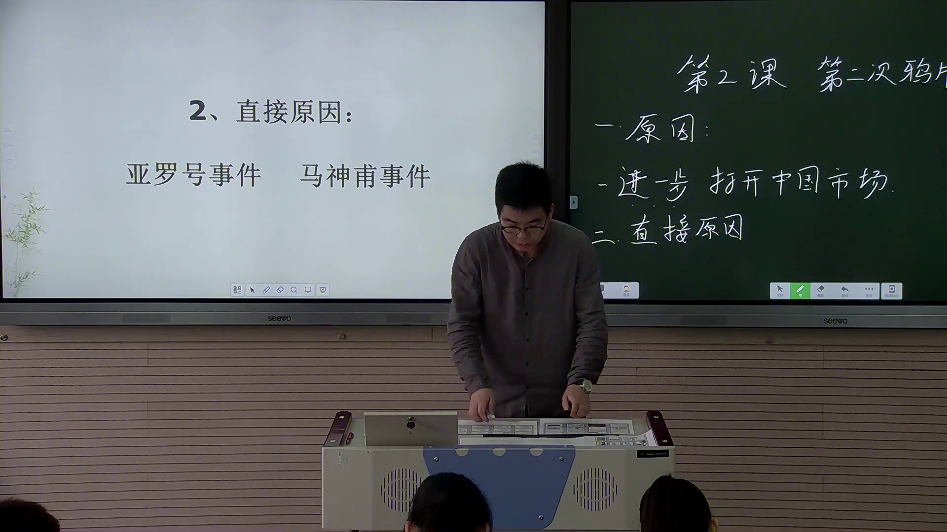 1.人教版历史八上《第2课第二次鸦片战争》辽宁省市级优课