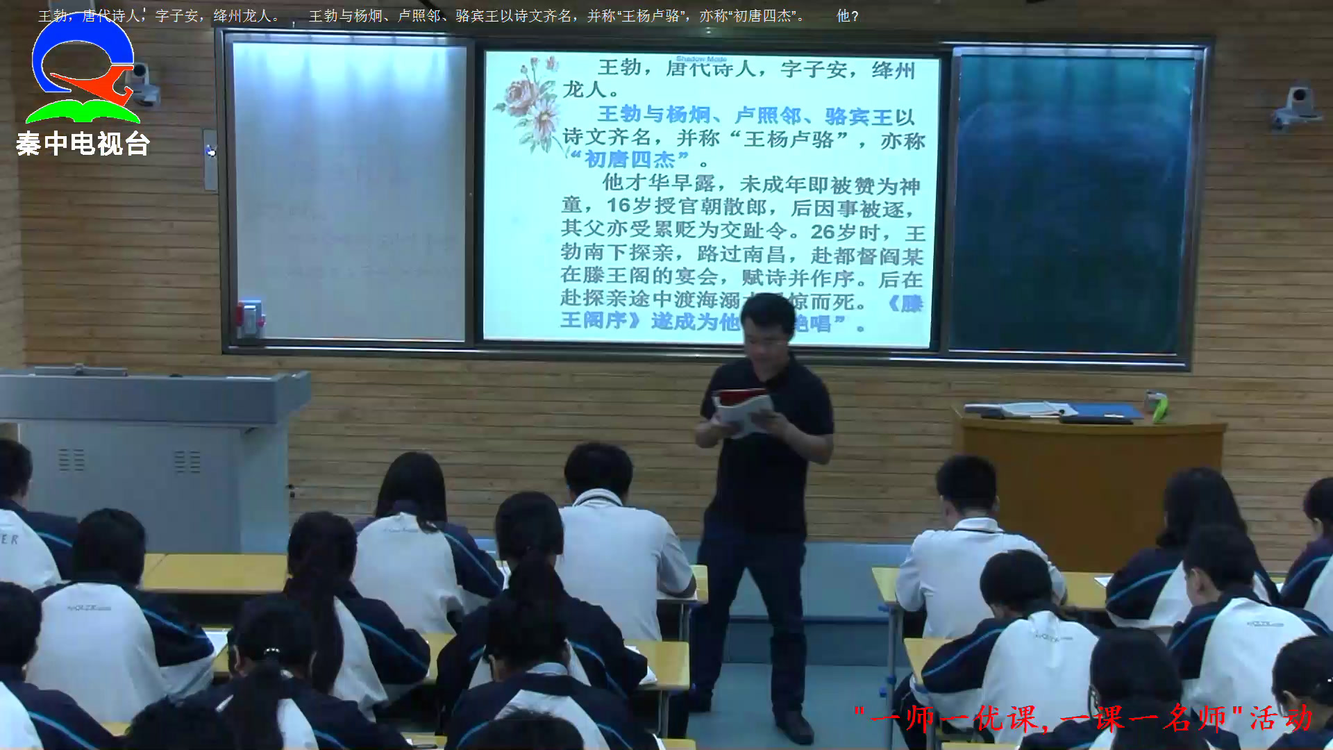 1.人教版语文必修5《5　滕王阁序》陕西省市一等奖
