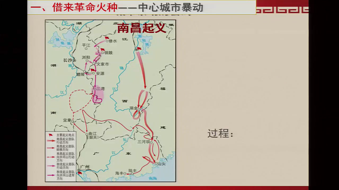 人教版历史八上《第16课毛泽东开�…》安徽省市一等奖