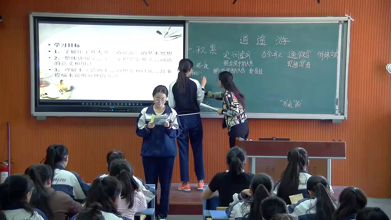 1.人教版语文必修5《6逍遥游》内蒙古省一等奖