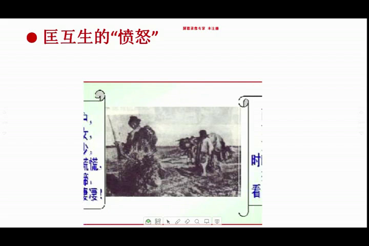 1.人教版历史八上《第13课五四运动》国家级优质课