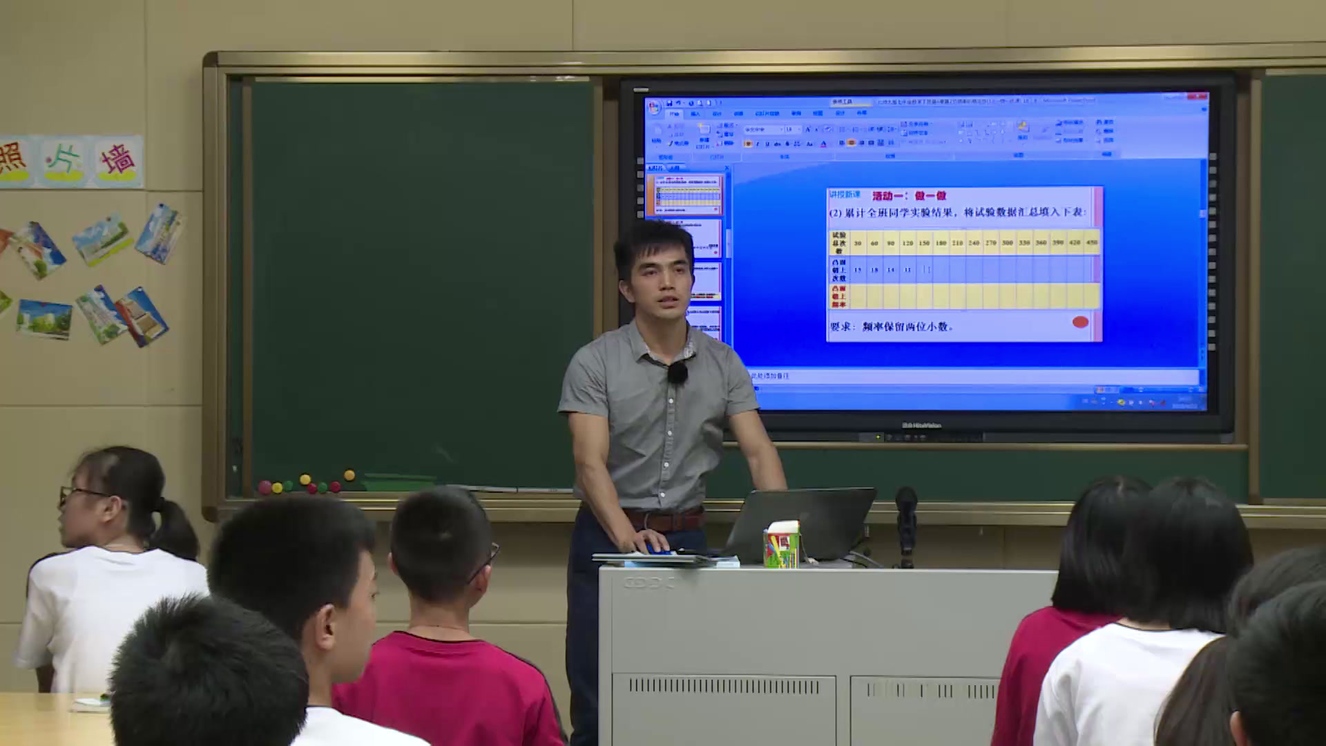 2.初中数学北师大2011版七下《非等可能事件频率…》全国一等奖
