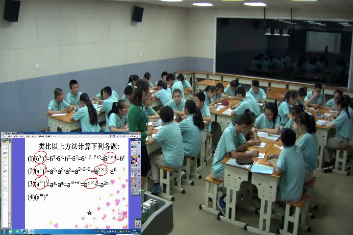 1.初中数学北师大2011版七下《幂的乘方》全国一等奖