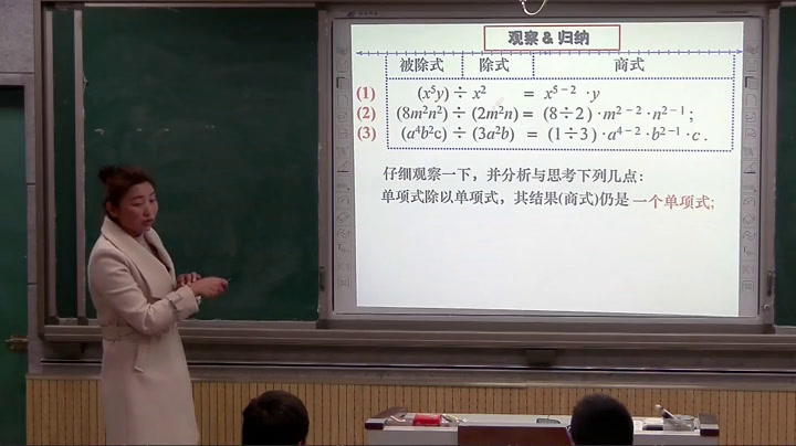 1.初中数学北师大2011版七下《单项式除以单项式》河南省省一等奖