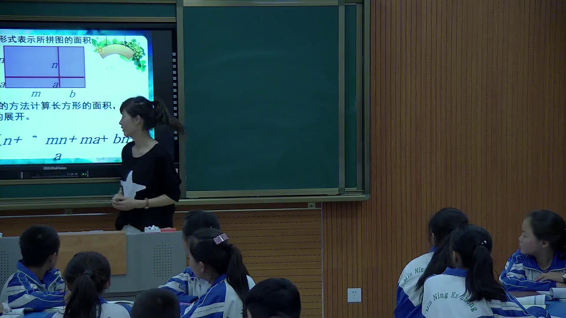 2.初中数学北师大2011版七下《多项式乘以多项式》全国一等奖