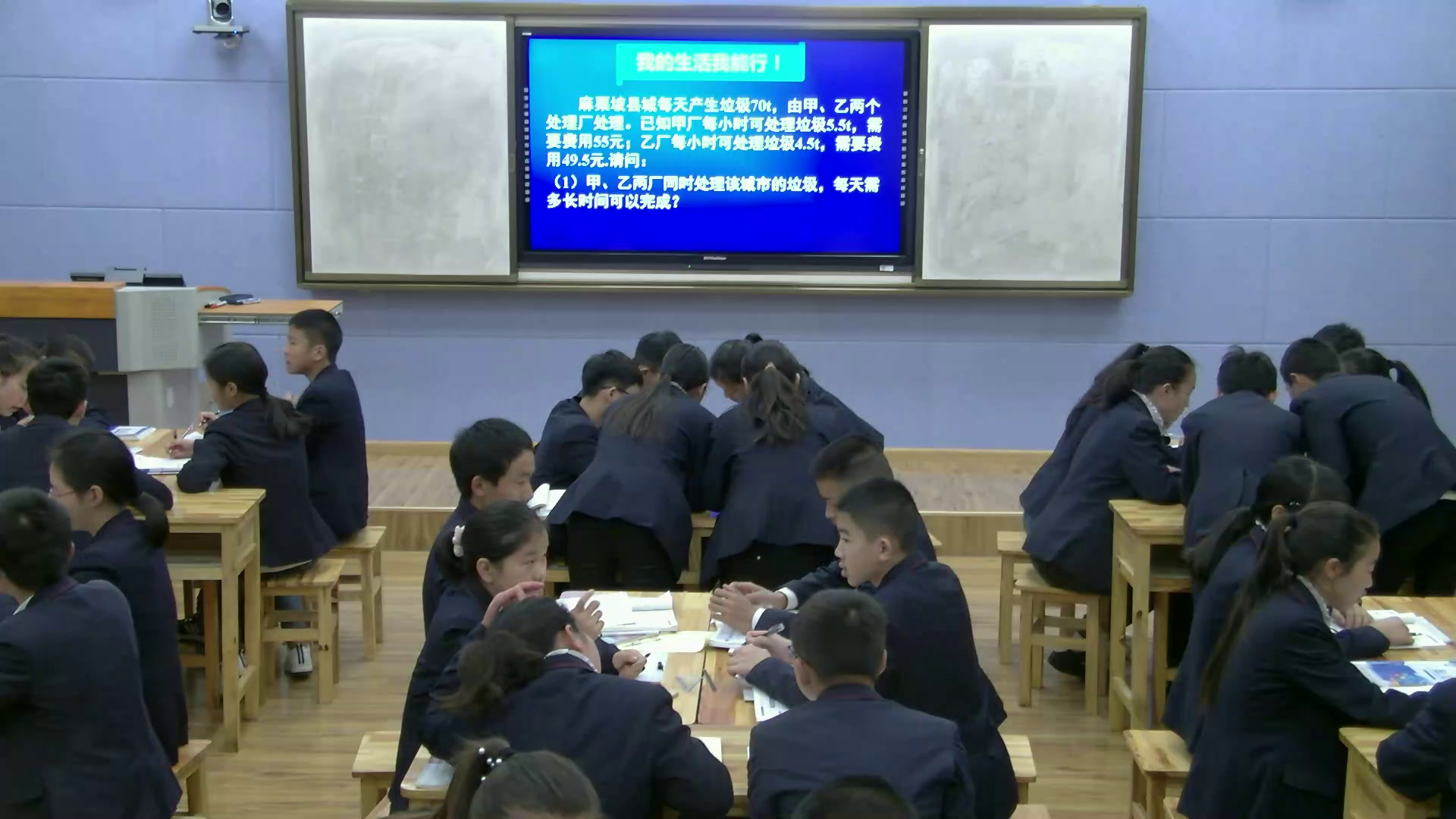 1.初中数学北师大2011版八下《一元一次不等式的应用》云南省市一等奖
