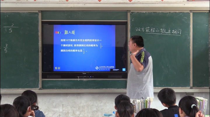 1.初中数学北师大2011版七下《可化为等可能事件…》安徽省市一等奖