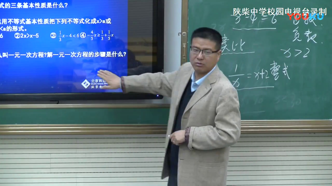 2.初中数学北师大2011版八下《一元一次不等式的解法》全国一等奖